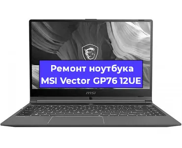 Замена батарейки bios на ноутбуке MSI Vector GP76 12UE в Тюмени